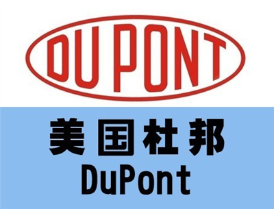 美國(guó)杜邦